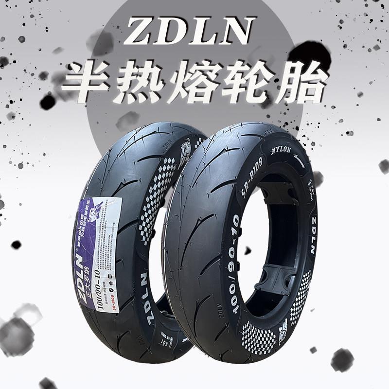 ZDLN3003501009010小龟鬼火10寸机车轮胎胎半热熔胎轮胎电动车