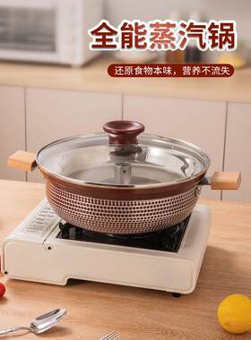 覆合底桑拿锅铝合金海鲜蒸锅30厘米燃气电磁炉蒸两用锅蒸锅