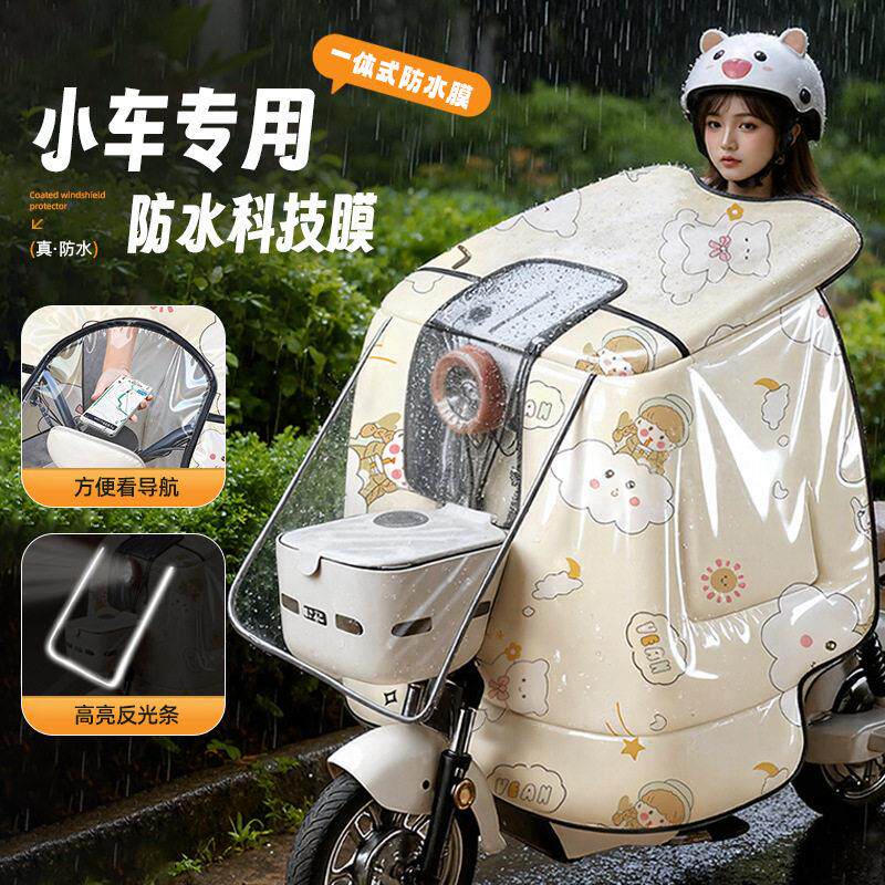 挡风被二合一雨衣电动脚踏车专用冬季加绒加厚电动车防水防寒罩