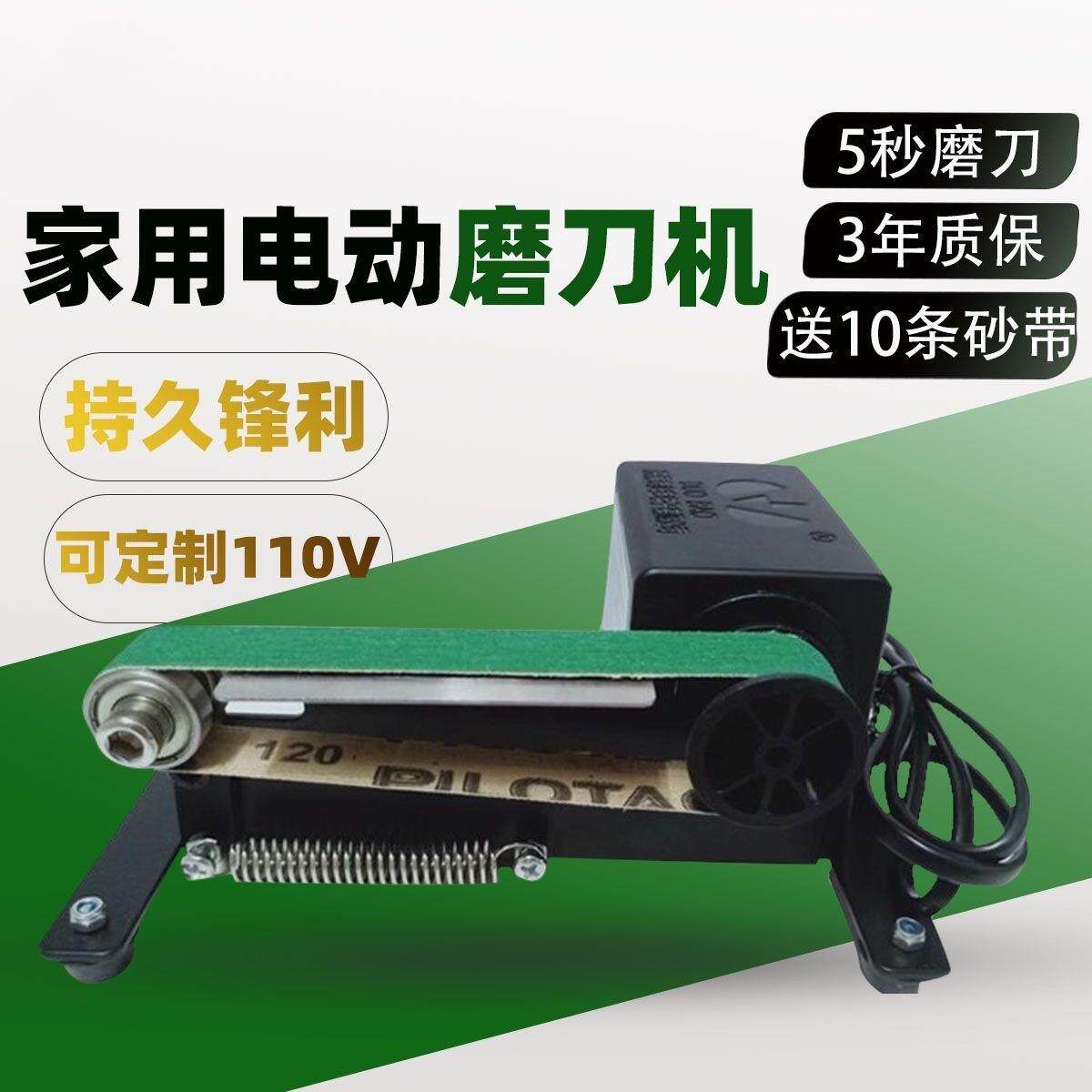 家用电动磨刀机磨力器插电式小型砂带机磨刀器开刃剪刀新款