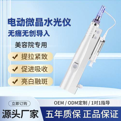 电动微针导入美容仪器家用脸部中胚层生发纳米浅导微晶笔自动出液
