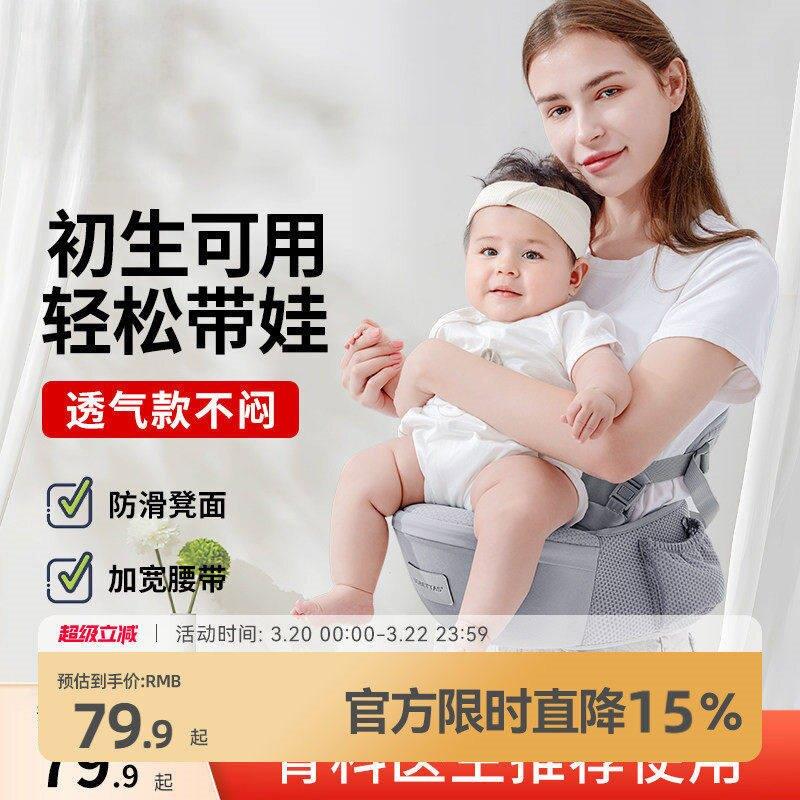 HBR虎贝尔腰凳轻便款婴幼儿背带二合一宝宝单凳六个月以上小
