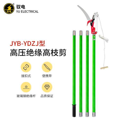 电力高压绝缘高枝剪高空树木高枝锯加长修枝剪刀玻璃钢接扣式手锯