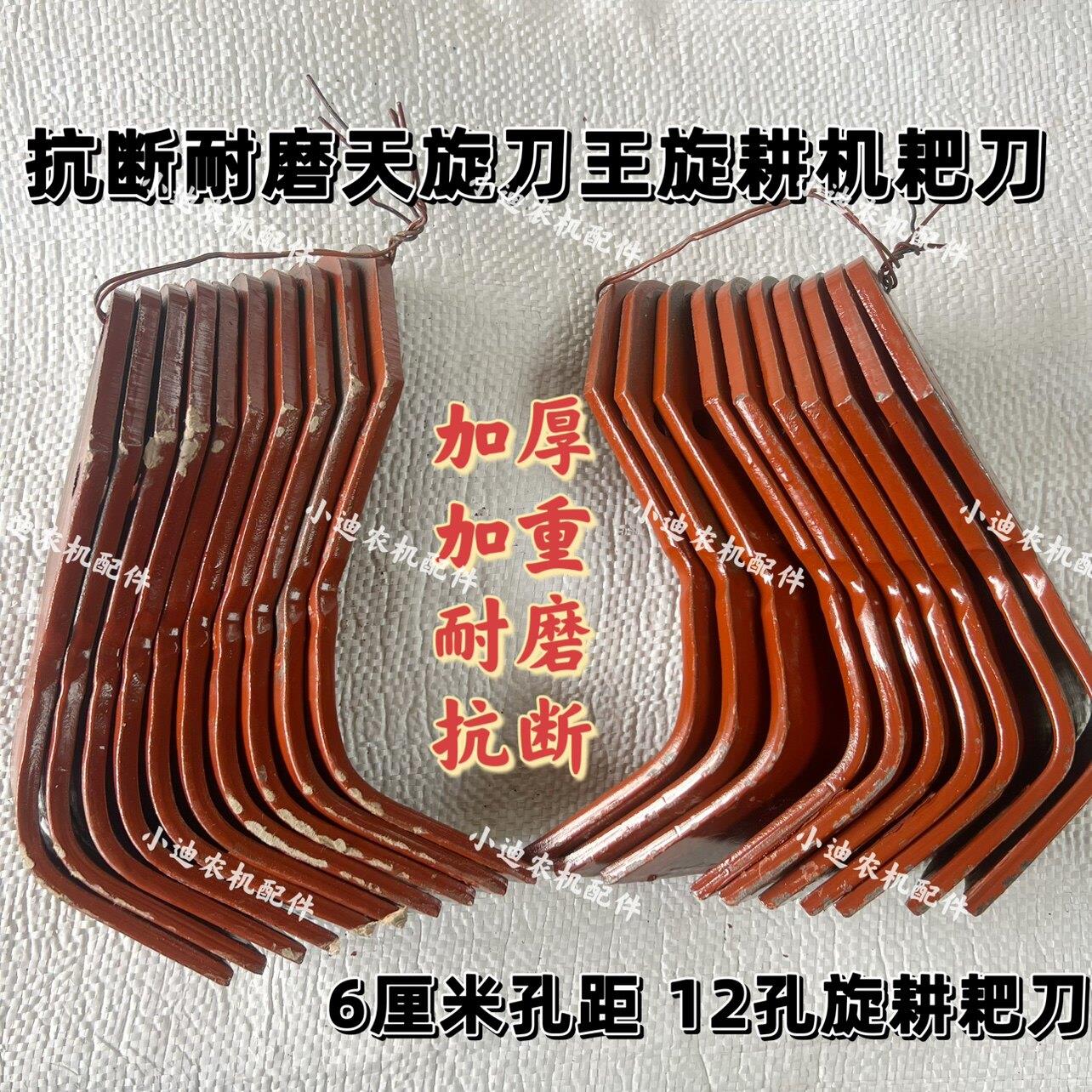 加厚抗断旋耕机圆盘耙刀片 6cm孔距12孔加强耐磨天旋刀王旋耕耙刀