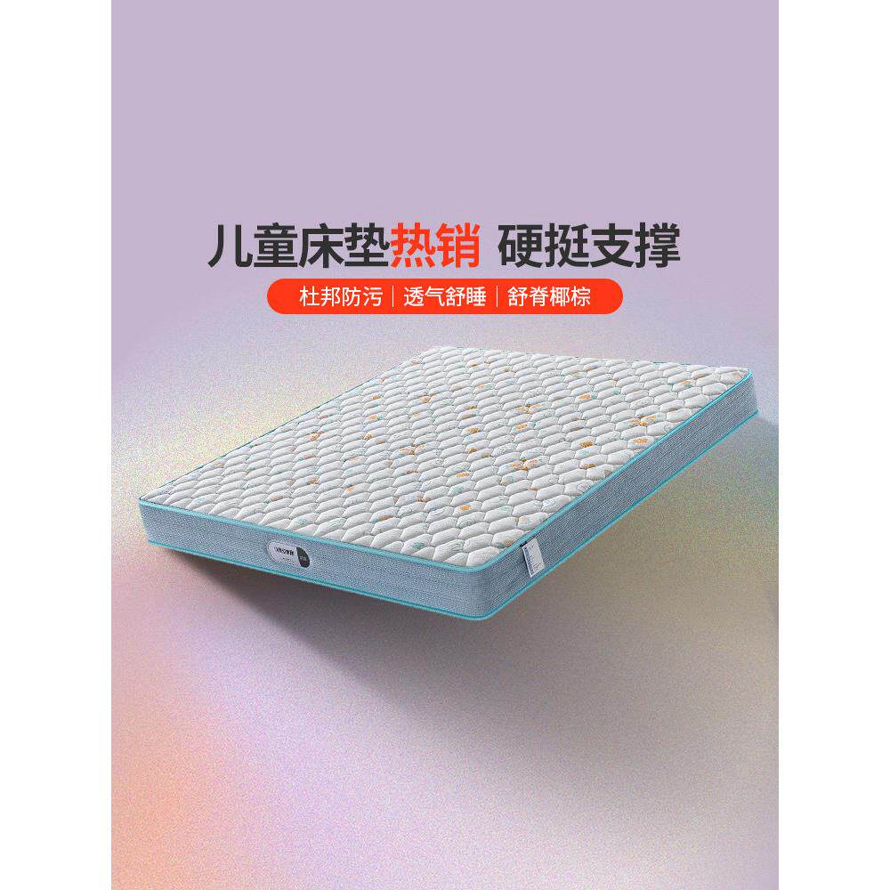 晚安儿童床垫保护脊柱，是青少年硬席梦思椰子棕榈乳胶床垫黄麻薄