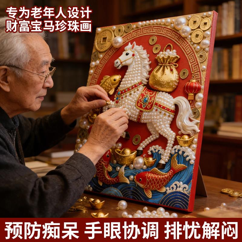 老年人实用礼物手工diy送妈妈生日爸爸母亲节父亲的礼品长辈老人