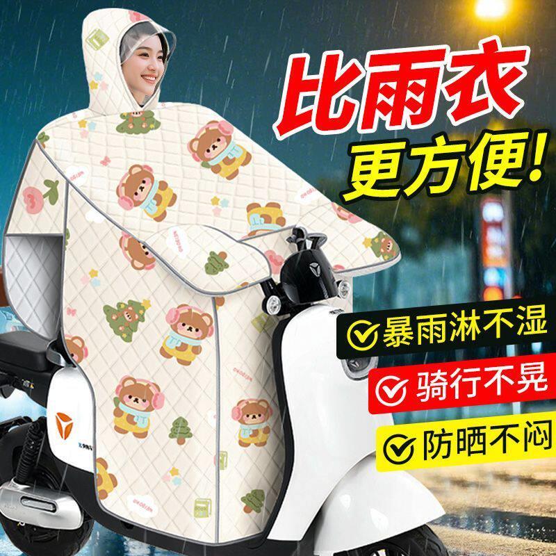 电动车挡风被雨衣一体防雨防晒夏季天电瓶车雨披遮阳防紫外线夏天
