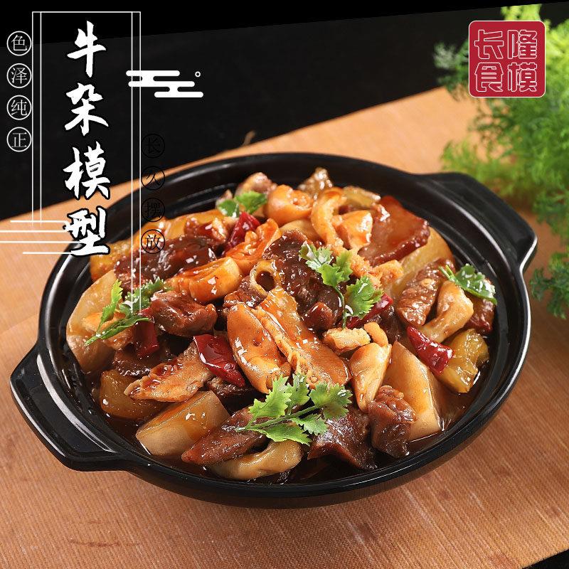 彷真砂锅牛杂煲模具食品模型中餐菜品食物样品假菜样品可定做牛杂