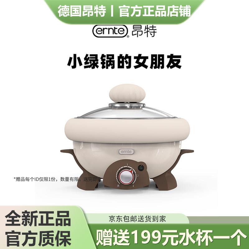ERNTE昂特兔子锅多功能电火锅小绿锅一人食上班白领露营快煮锅