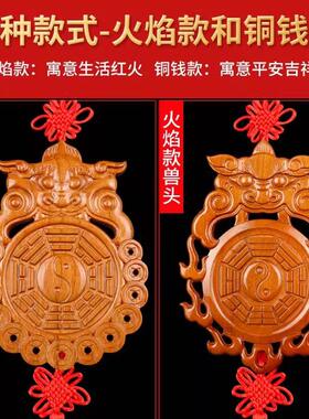 天然桃木光面八卦镜牌葫芦兽头虎头化妆室厕所门冲大门业挂件