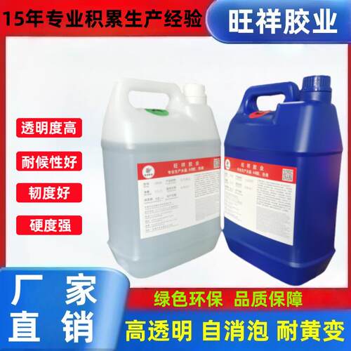 碳纤维覆盖胶汽车环氧树脂AB胶高硬打磨胶碳纤维包覆胶水黑色底胶