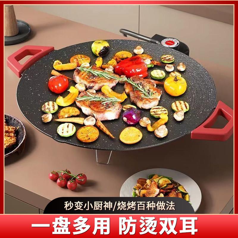 傲意韩式电烤盘家用烤肉盘多功能烤肉锅烤肉炉烤肉机烤肉锅烤肉炉