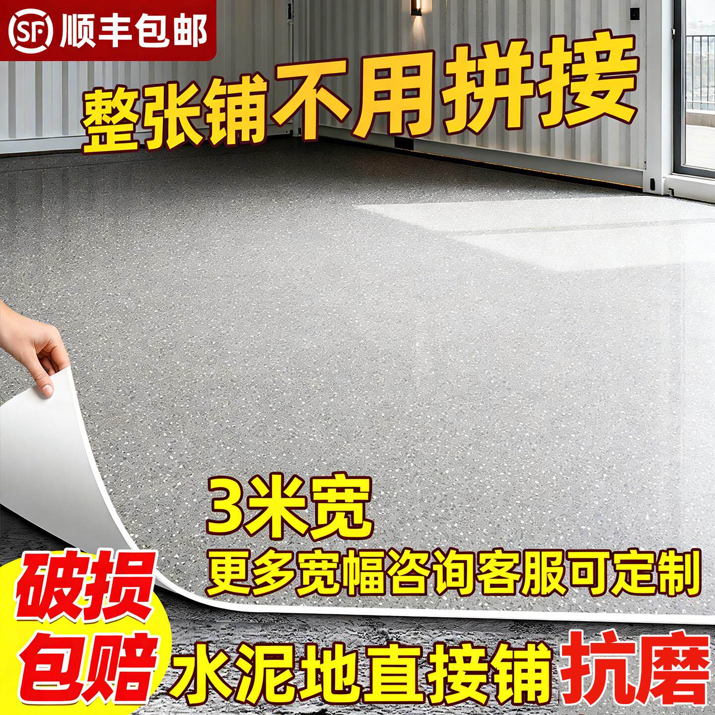 3米地毯卧室出租屋家用塑胶地板胶垫防潮加厚新型地板革铺垫地垫