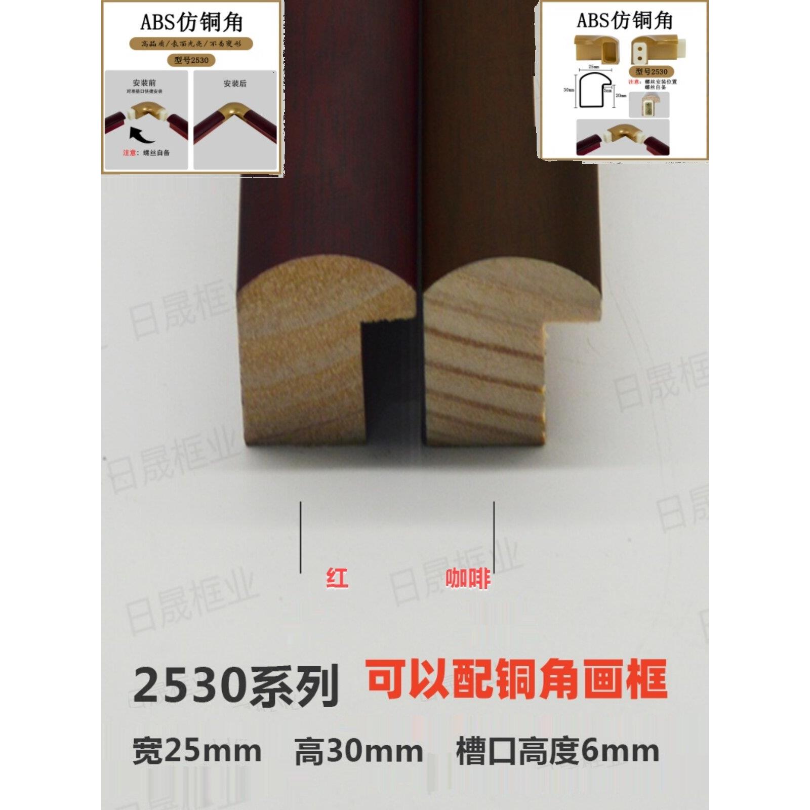 实木字画线条2530圆铜角画框配套窄边金角国画框线新中式苏绣框架