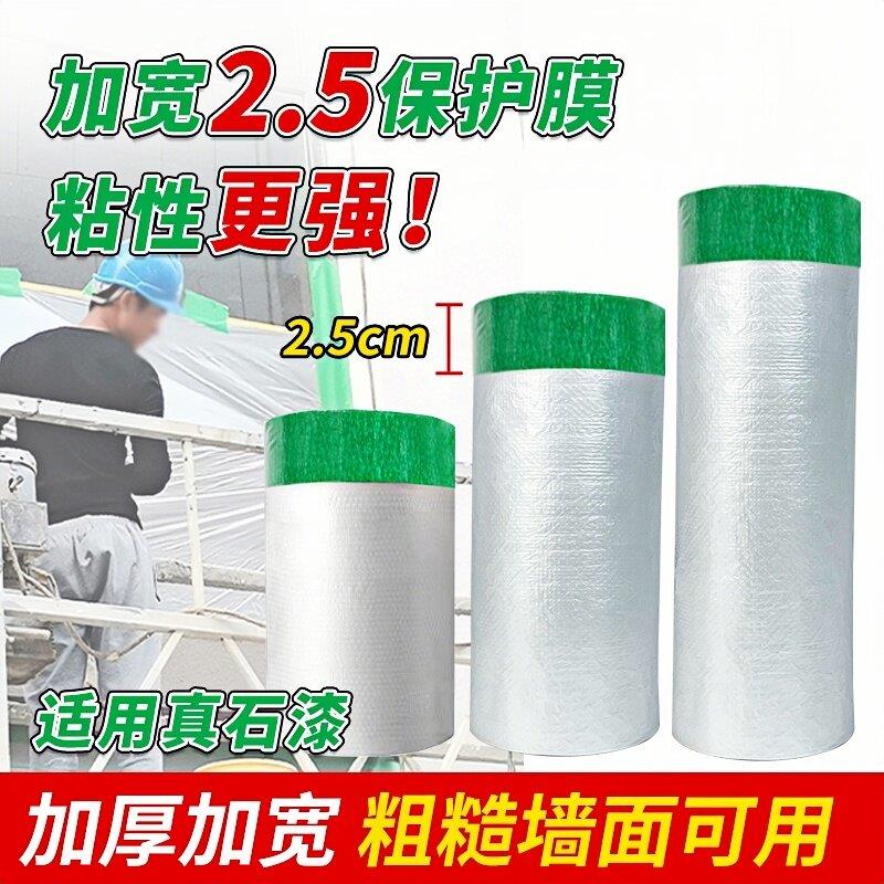 外墙真石漆专用遮蔽保护膜高粘分色喷漆保护膜不脱落可粘粗糙墙面