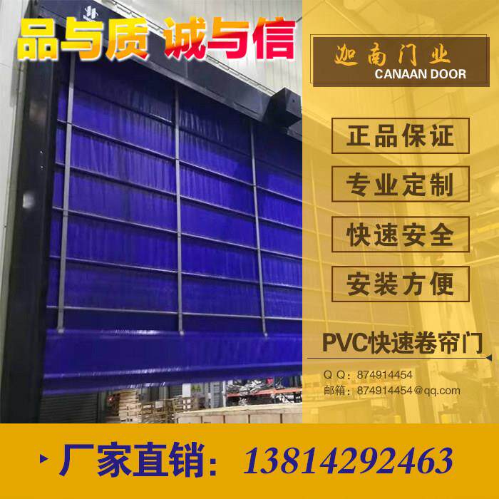 PVC快速卷帘门 防火铝合金卷门 电动感应工业门