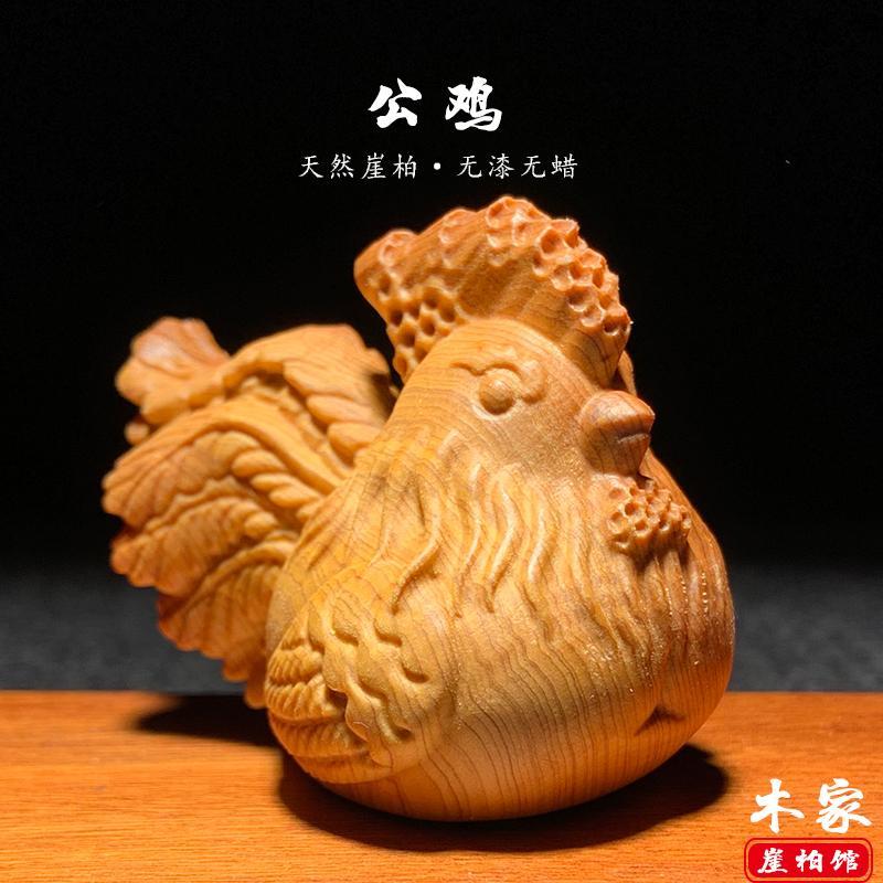 天然崖柏木雕公鸡手把件十二生肖大吉大利金鸡家居装饰摆件工艺品