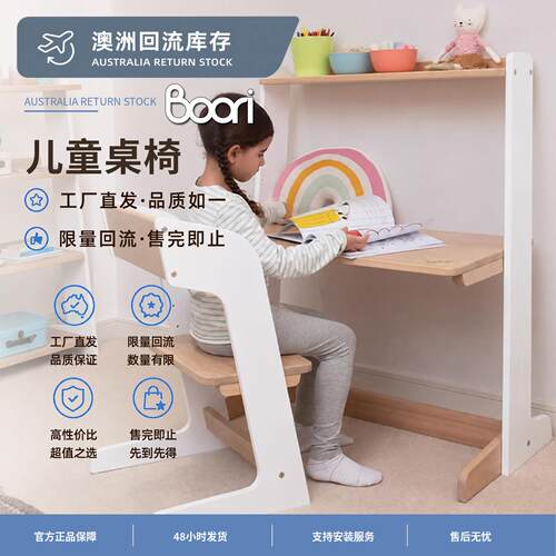 Boori奥斯陆儿童学习桌书桌椅可升降置物书桌书架可调家用课桌