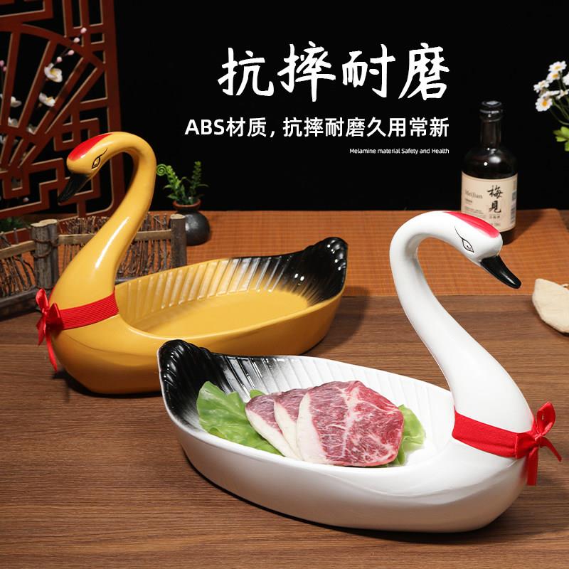 创意火锅店鸭肠盘鹅肠盘子鹅型鸭型菜盘子网红商用摆盘干冰盘餐具