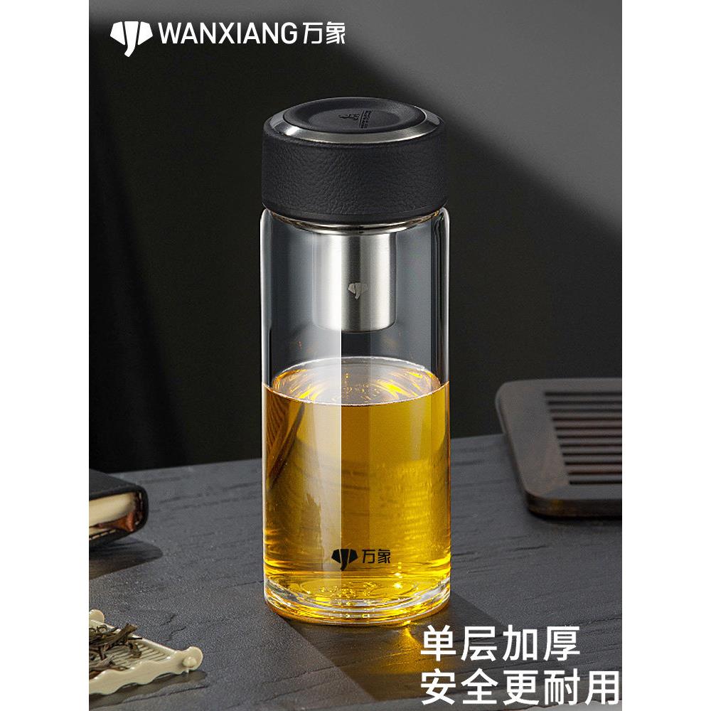 万象玻璃杯单层泡茶杯大容量办公杯便携男士车载水杯带茶滤商用