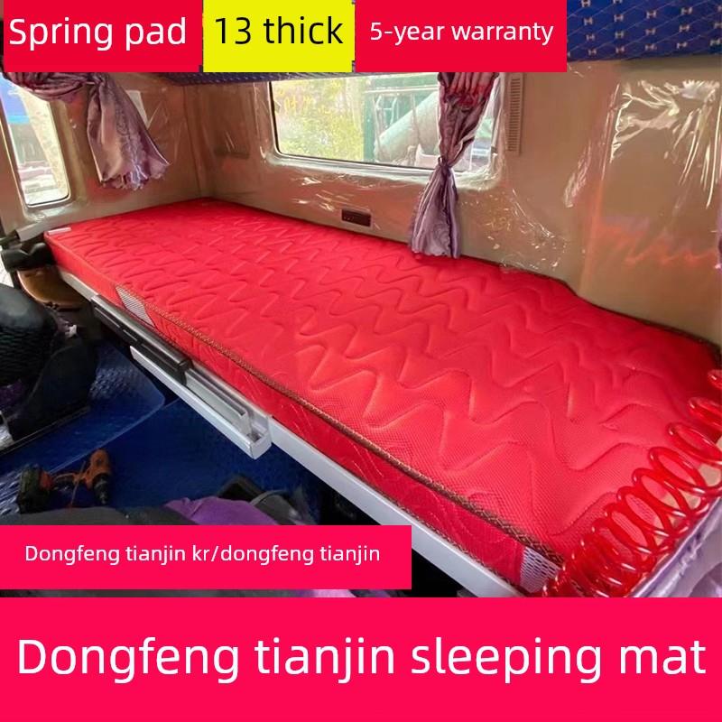 东风天津驾驶室暖木床垫Vr专用卡车席梦思弹簧垫
