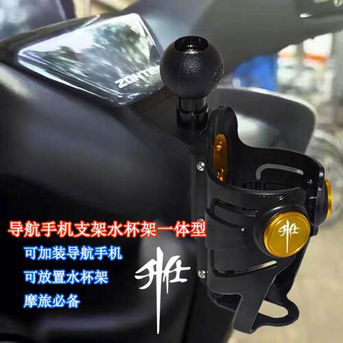 适用升仕350M 368D 改装车把前置水杯架 水壶架 导航手机支架配件