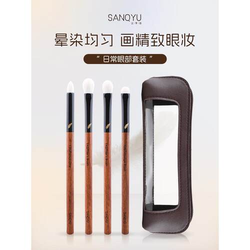 三千羽眼影刷套装化妆师专用动物毛眼部细节刷晕染铺色卧蚕化妆刷