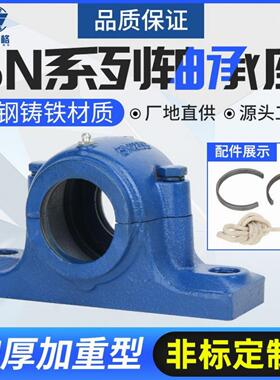 轴承座轴壳瓦盒SN308 309 310 311 312 313 314 315 316 317 318