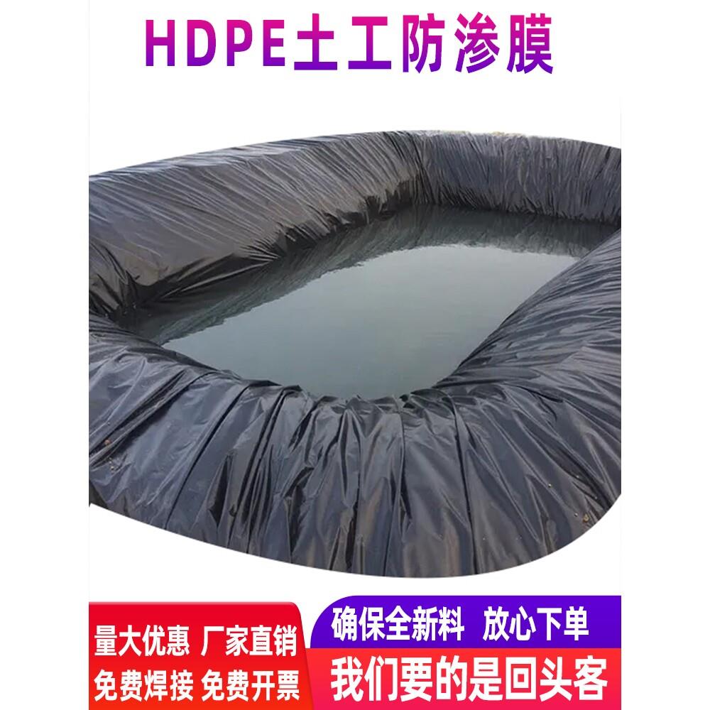 鱼塘防渗膜抗老化塑料布加厚地膜蓄水池防水布养殖护坡专用土工膜