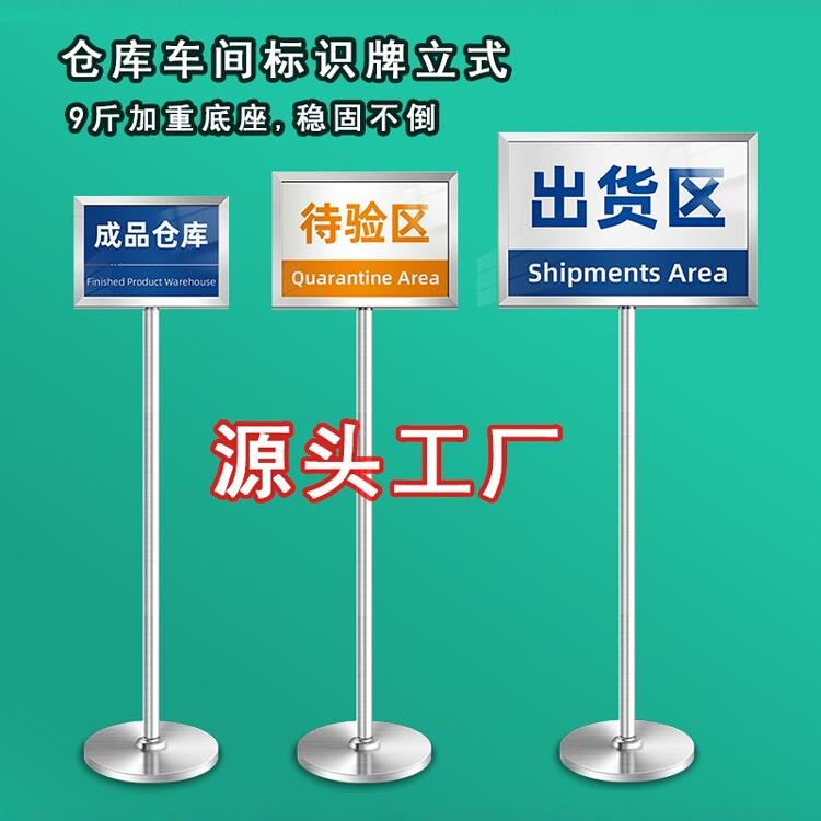 不锈钢立牌指示牌导向牌kt板支架水牌展架立式落地式广告牌展示牌