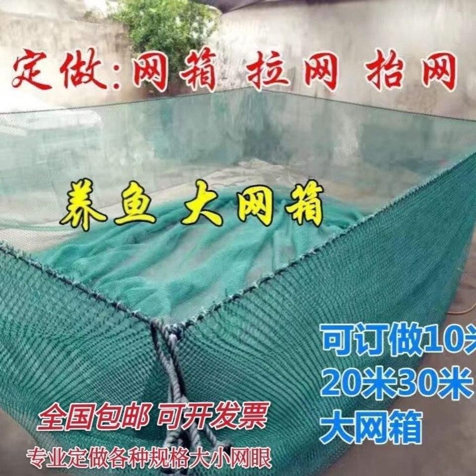 有结大网箱新款定做大型水产养殖网箱养鱼网箱尼龙网加盖存鱼网箱