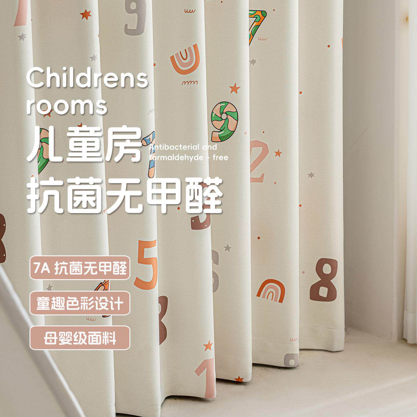 儿童房窗帘男孩女孩房间卧室加厚遮光2025新款简约图案抗菌雪尼尔