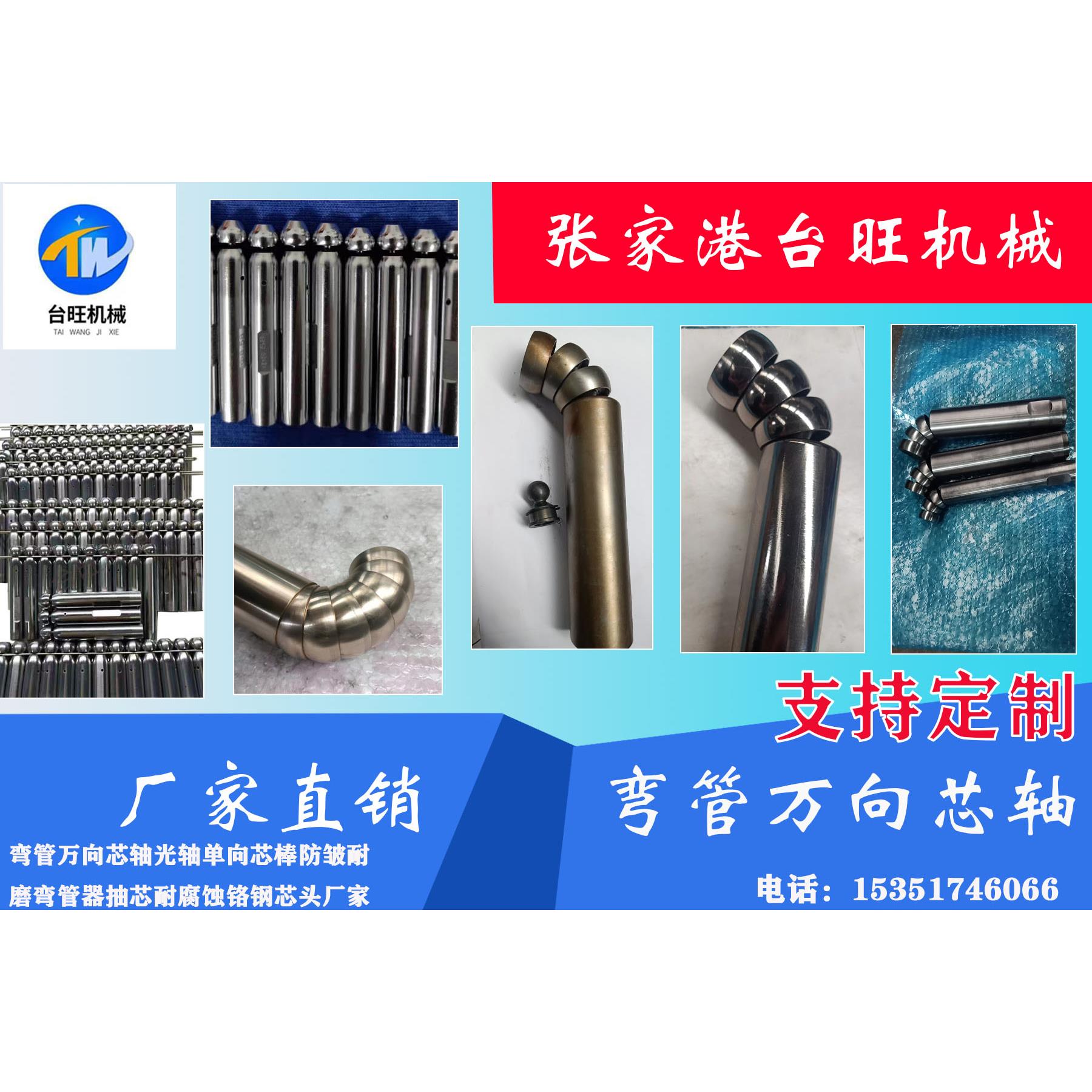 全自动弯管器模具双层模弯管模具含芯棒防皱模弹簧发夹头