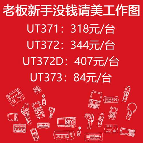 优利德UT371/UT372D/UT373数字转速计高精度转速表光电激光测速仪