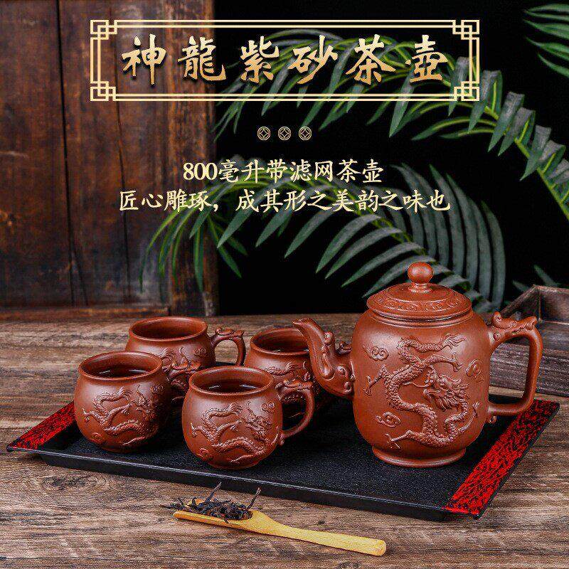 宜兴紫砂壶不锈钢过滤泡茶壶 家用大号茶碗杯功夫茶具神龙壶套装