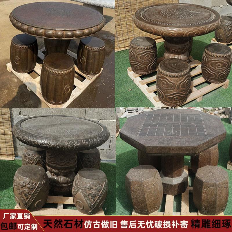 石雕彷古石桌石凳庭院一套青石做旧茶台棋盘圆桌石头桌子园林摆件