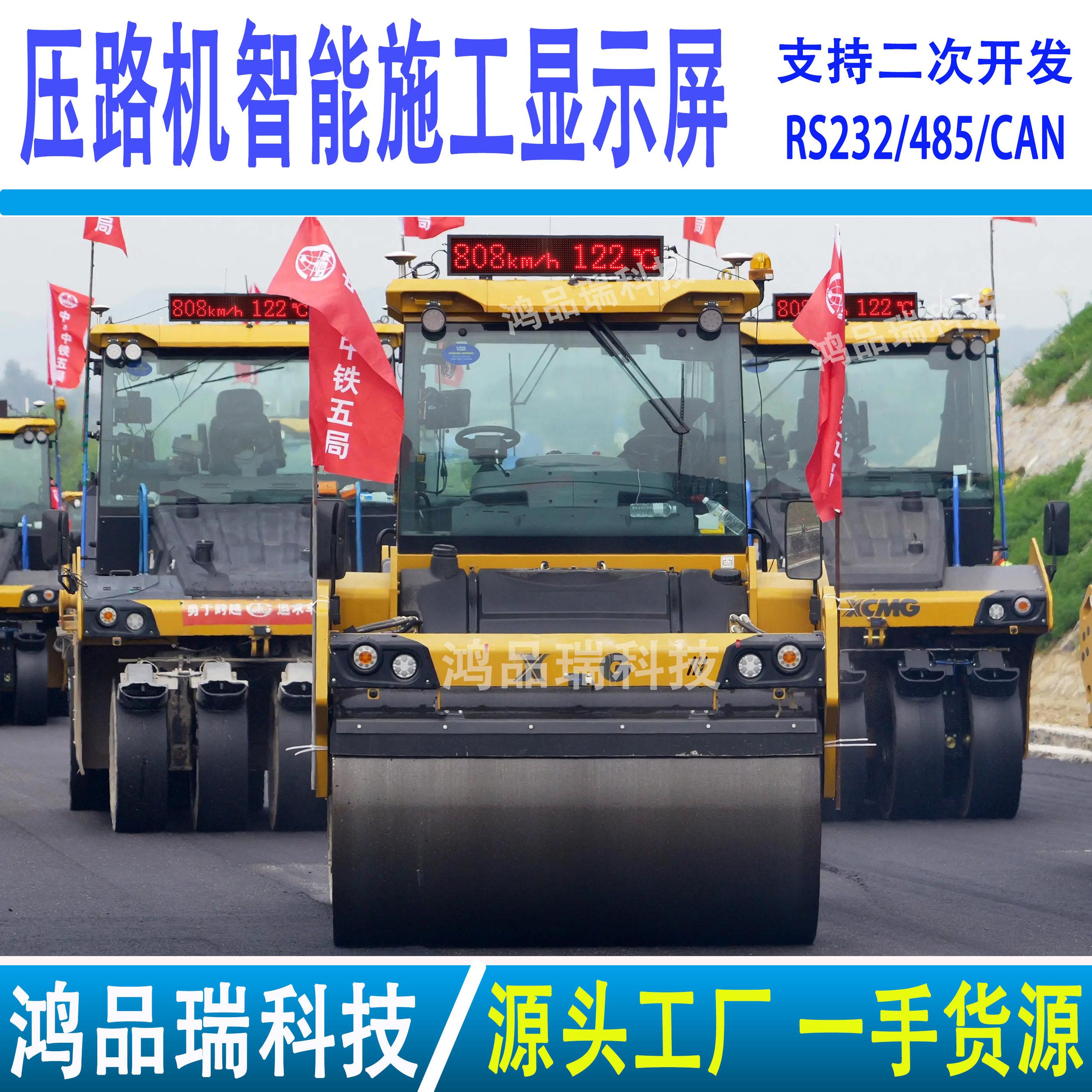 二次开发对接防水压路机叉车限速超速提示速度实时车载显示LED屏