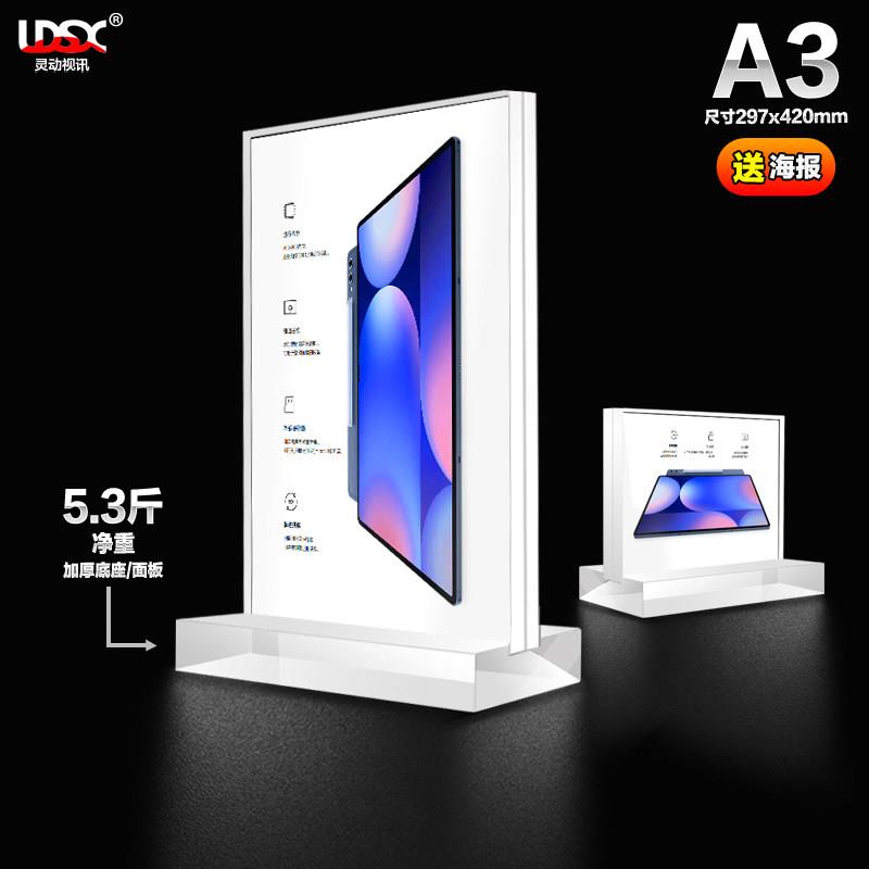 手机体验店高档桌面展示价格牌水晶压克力a3双面立式桌牌台牌台卡