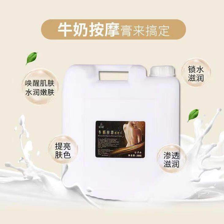 20LA级大桶足浴店专用足疗按摩膏足部牛奶按摩膏美容院免洗按脚膏