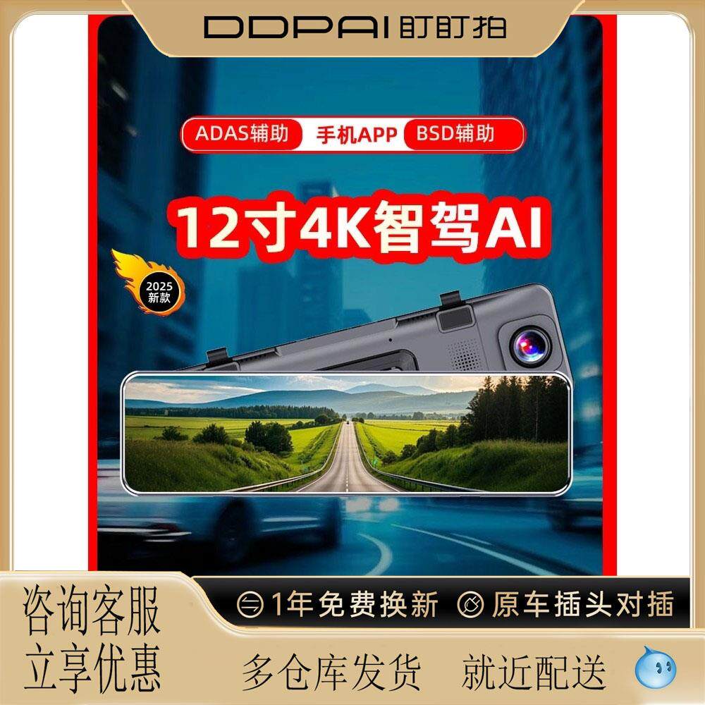 盯盯拍汽车行车记录仪2025新款前后双摄录4K超高清流媒体后视镜倒