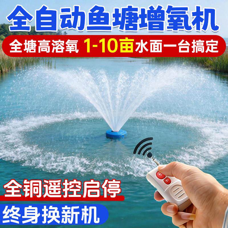 全自动鱼塘增氧220v大功率养殖专用鱼池增氧机打氧机养鱼氧气泵