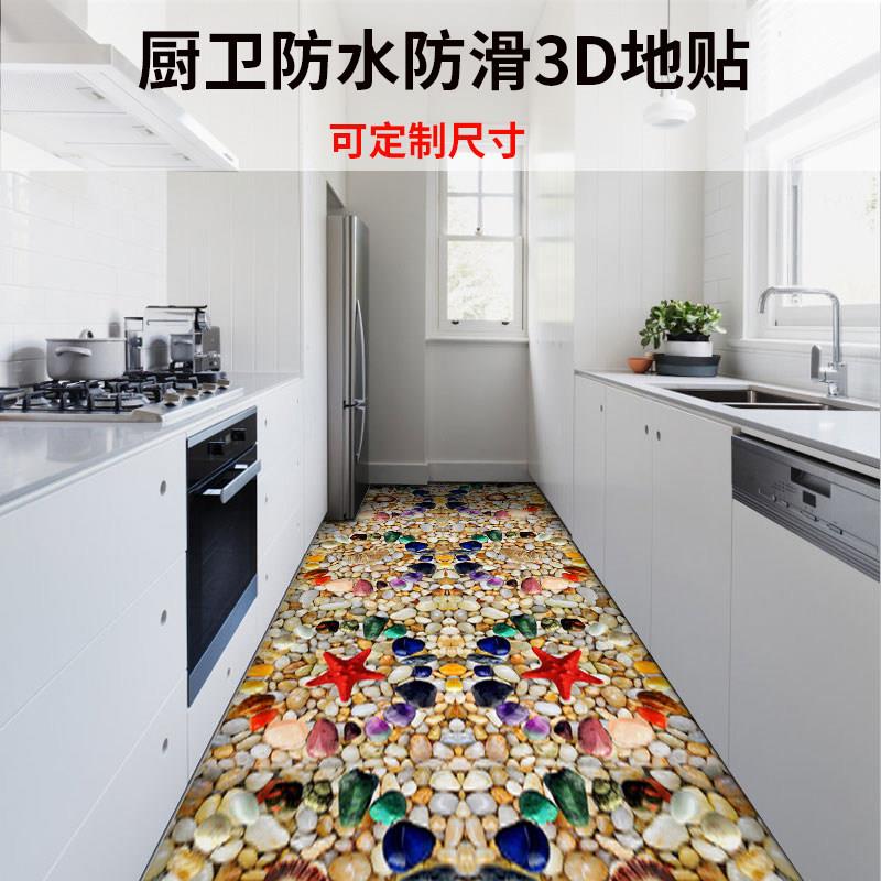 3D厨房防滑地板贴防水耐磨化妆室厕所地面装饰自黏贴纸阳台地砖翻