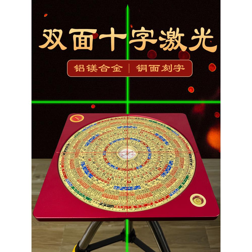 辅星堂双面激光9寸28层三元三合综合罗盘高精度专业红外线罗庚