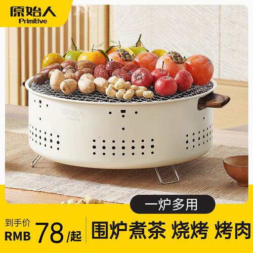 围炉煮茶烤火炉套装烧烤炉子户外家用烧烤架烤火盆器具全套炭炉碳