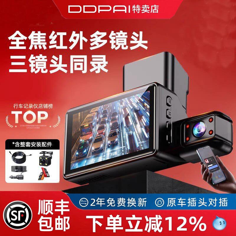 盯盯拍行车记录仪2026新款超高清前后三摄车内外双录停车监控免安