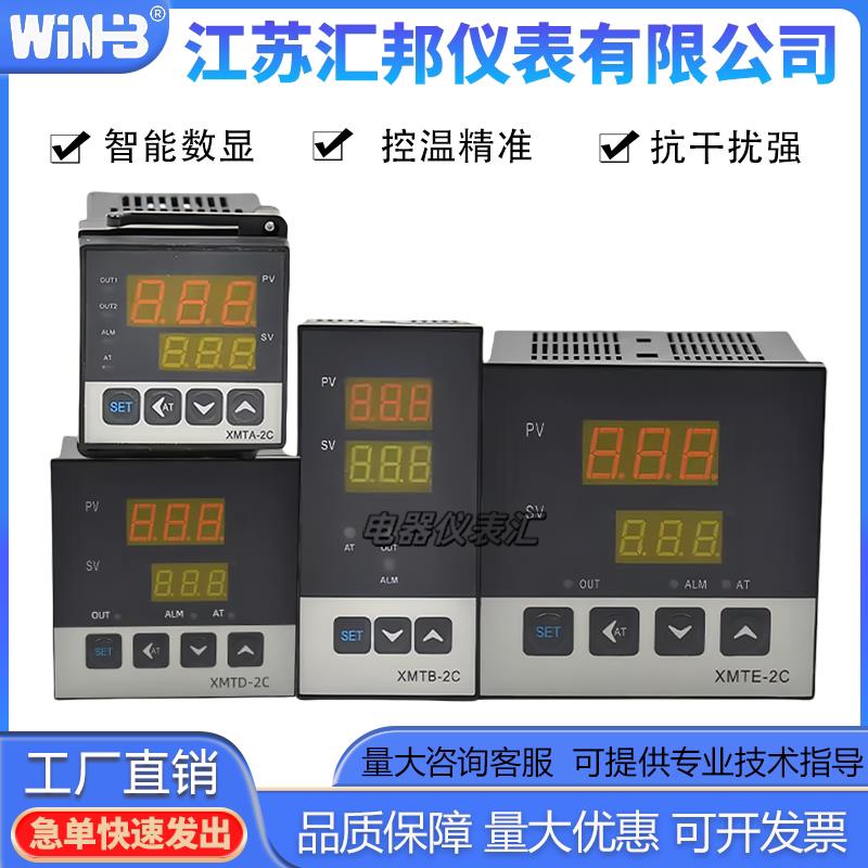 江苏汇邦温控表XMTA-2C-011-0111013智能仪表XMTD-2C-011-0111013