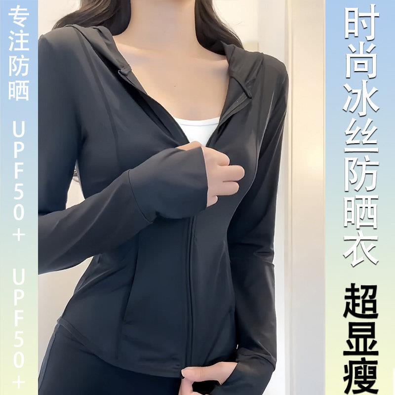 意大利轻奢新款修身女士防晒衣短外套抗UV透气夏季冰丝防晒服