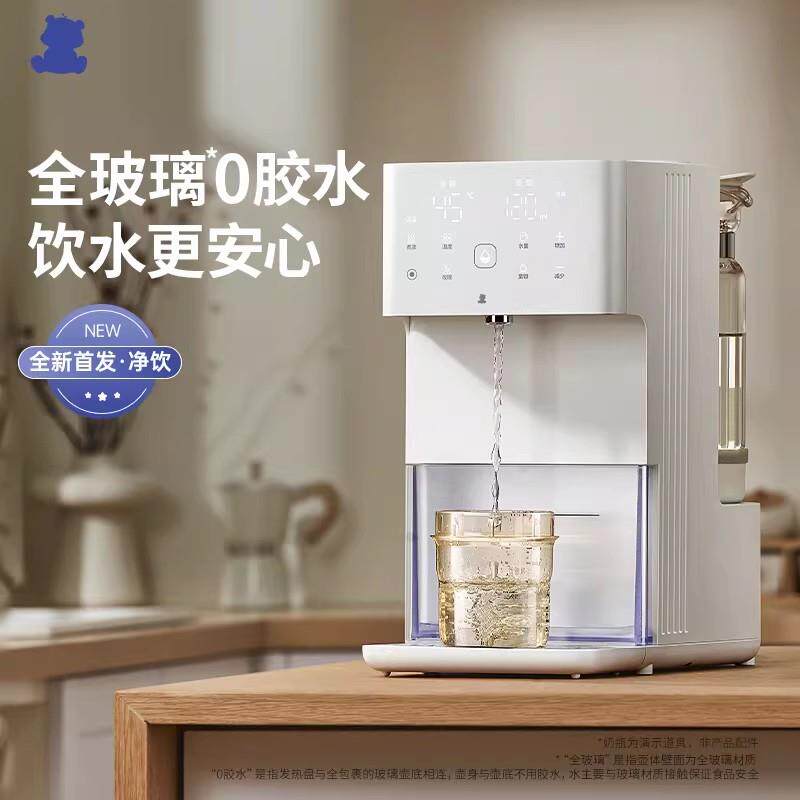 小白熊全玻璃泡奶机恒温水壶婴儿专用定量出水电热水壶家用饮水机