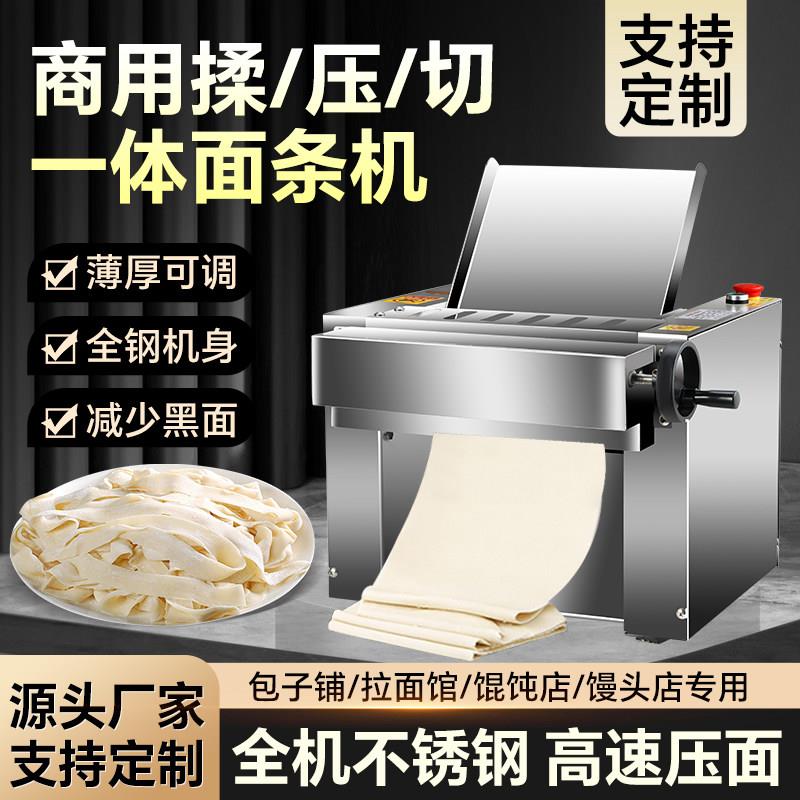 商用制面机2026新型高速电动面条机不锈钢台式全自动揉面机小型图片