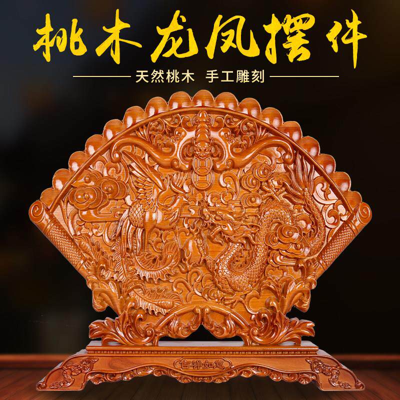 肥城桃木龙凤呈祥鸳鸯年年有余摆件客厅家居送礼结婚开业礼品龙凤